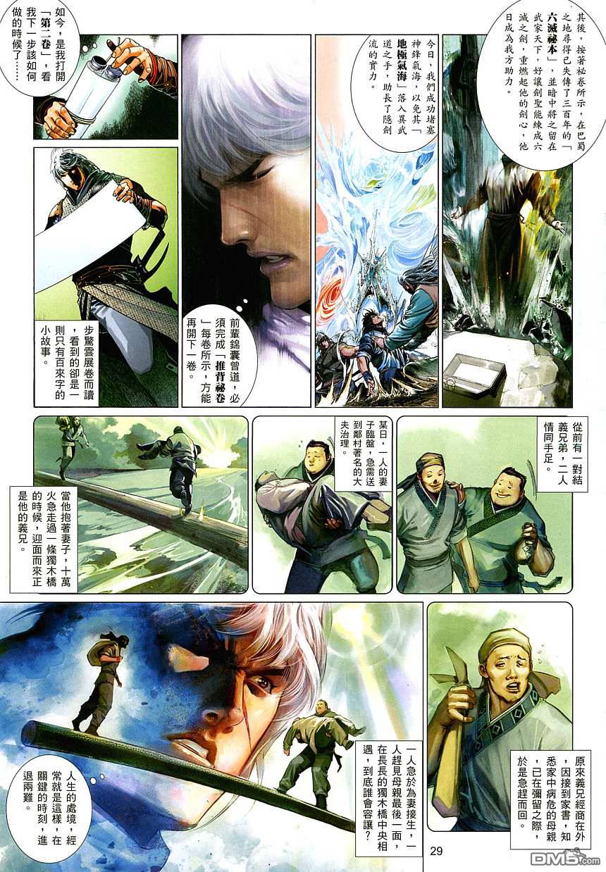 第522卷-第516话