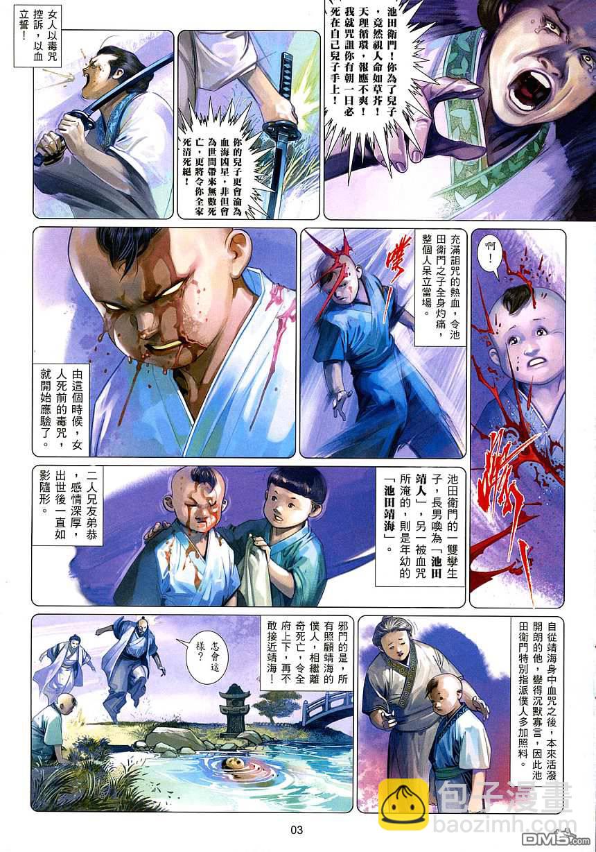 第522卷-第516话