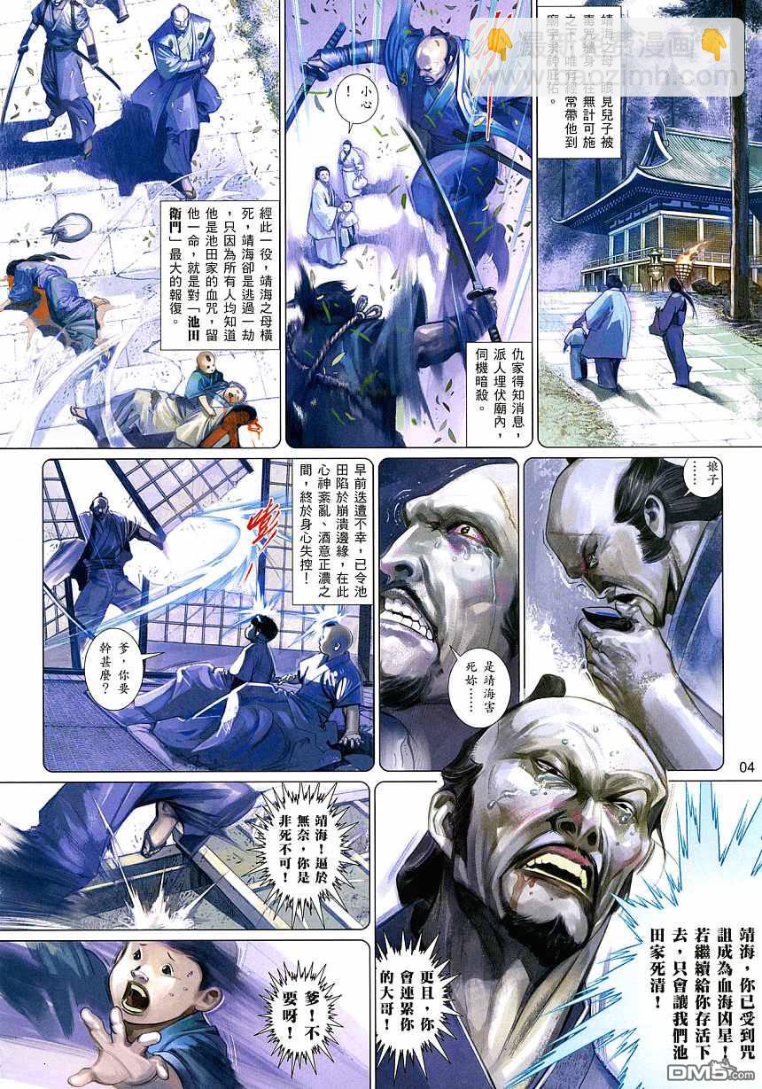 第522卷-第516话