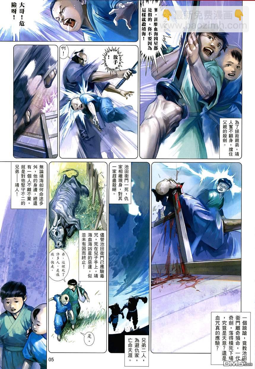 第522卷-第516话