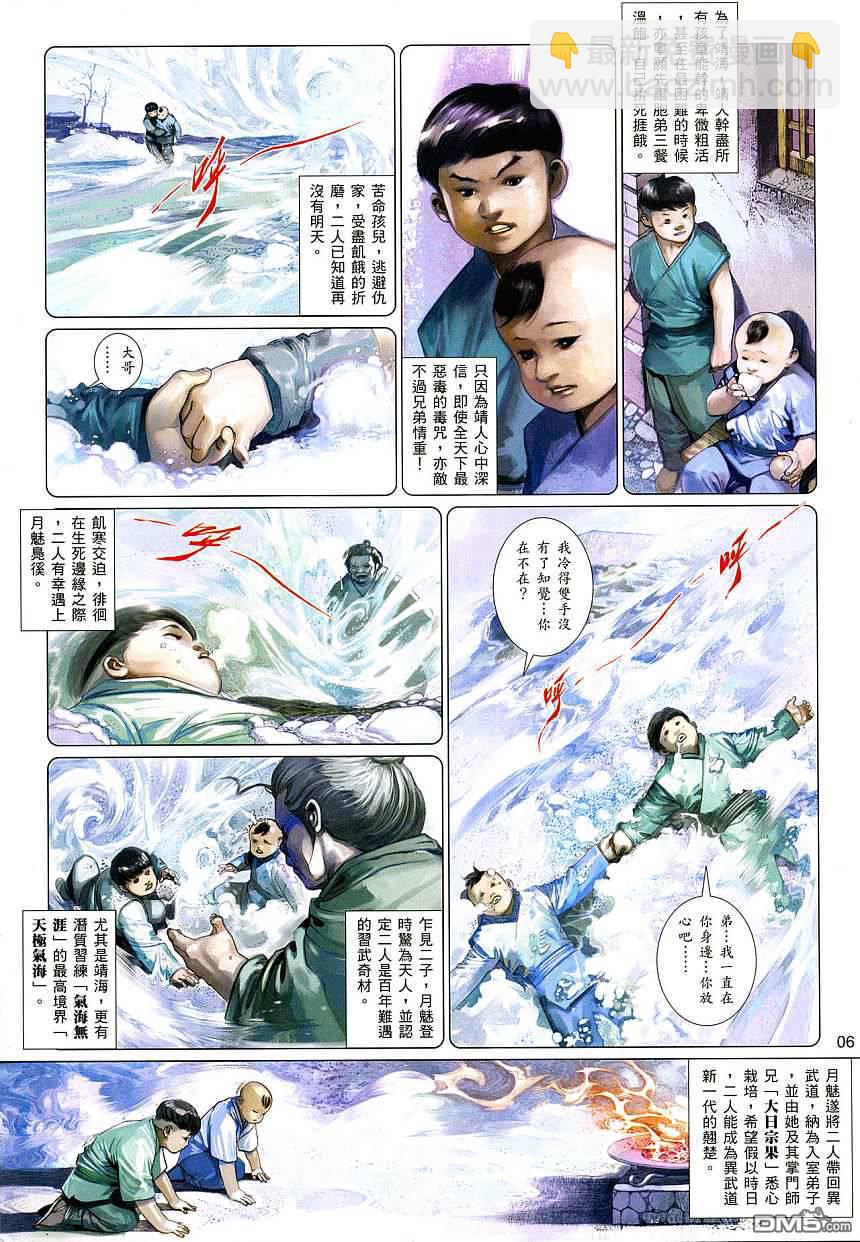 第522卷-第516话