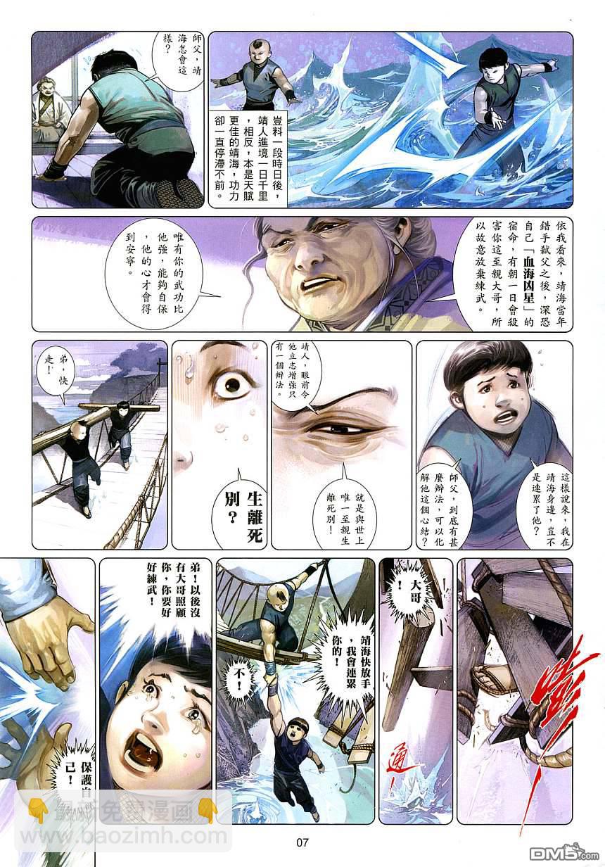 第522卷-第516话