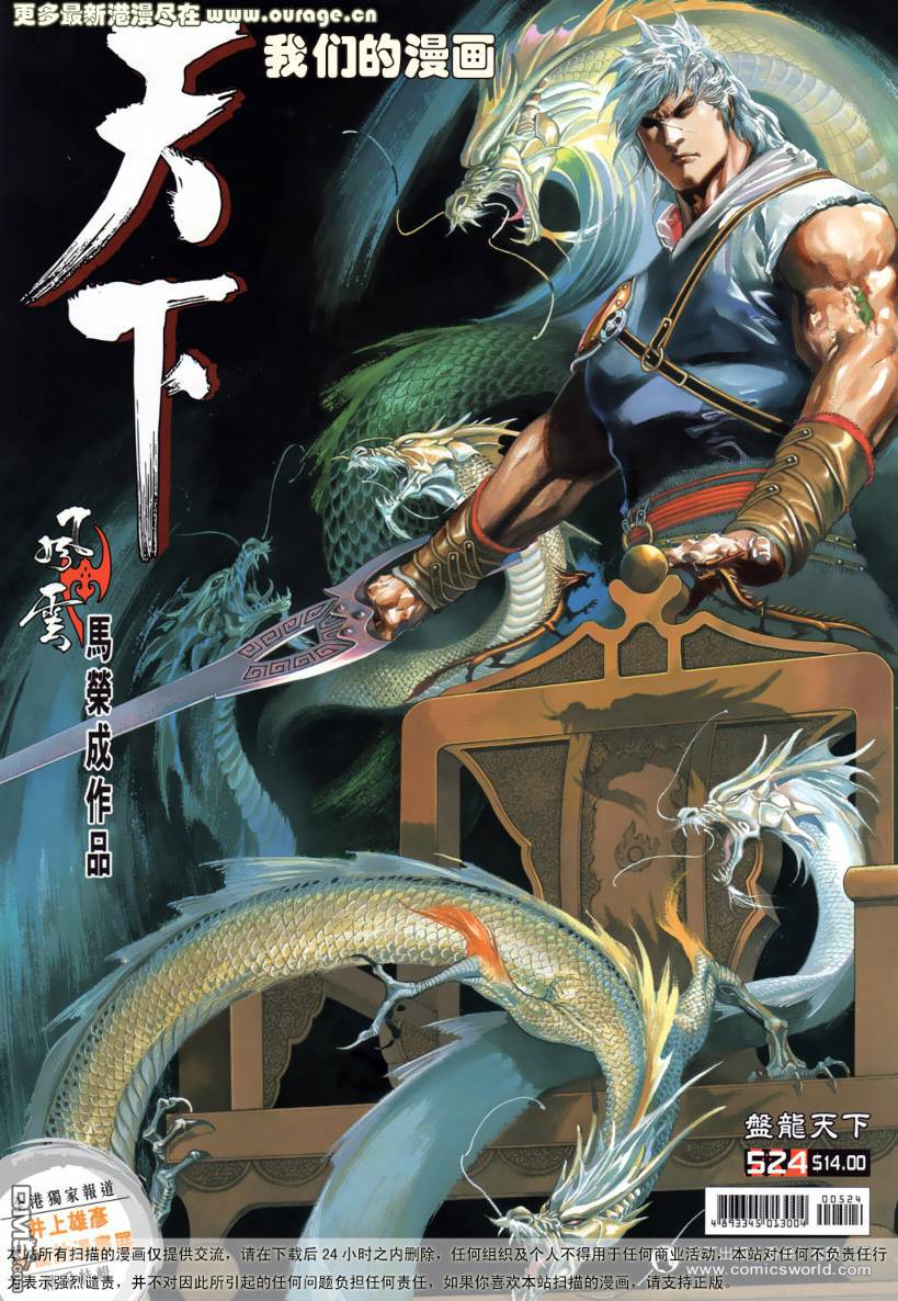 第524卷-第518话