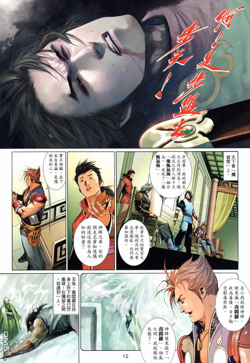 第524卷-第518话