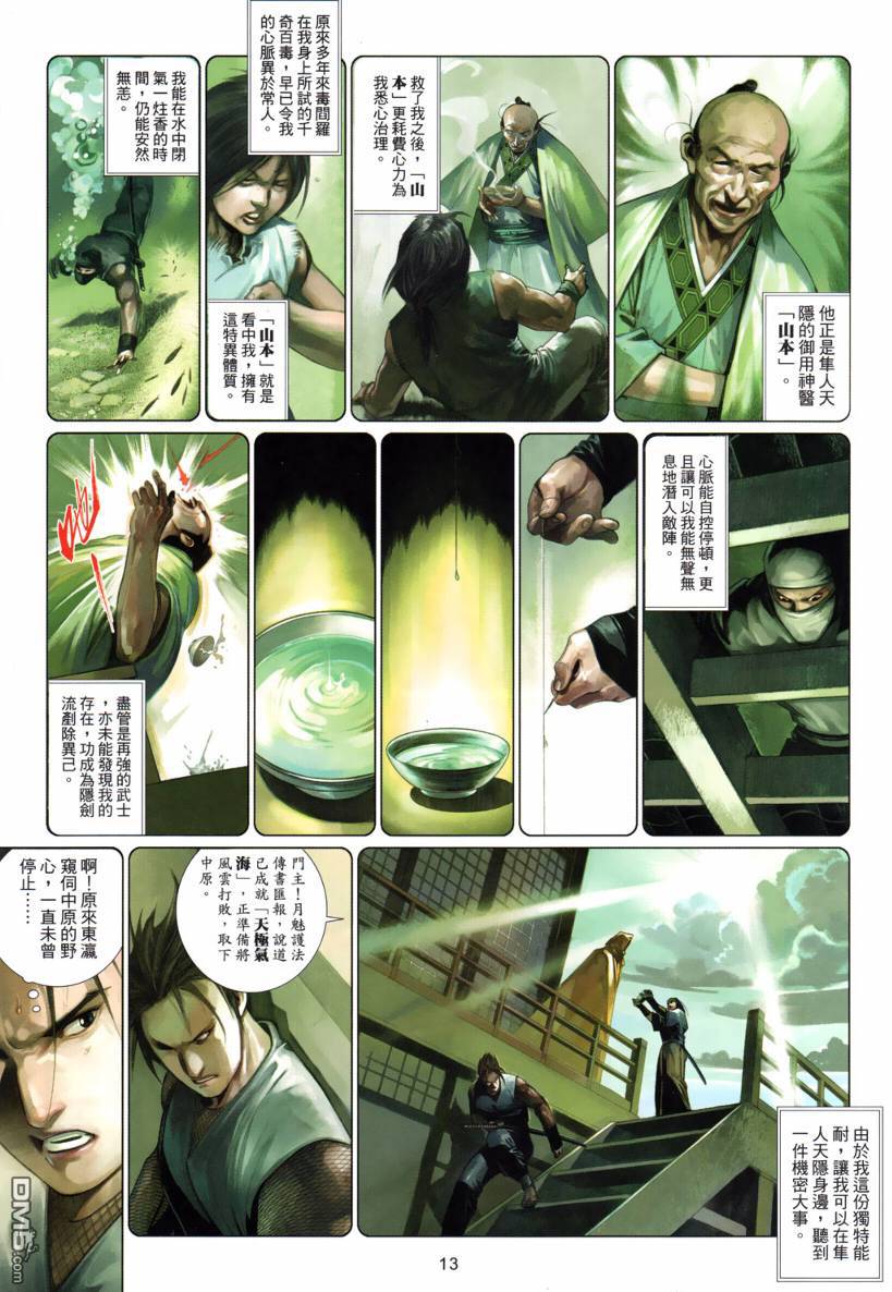 第524卷-第518话