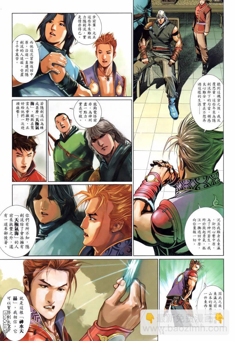 第524卷-第518话