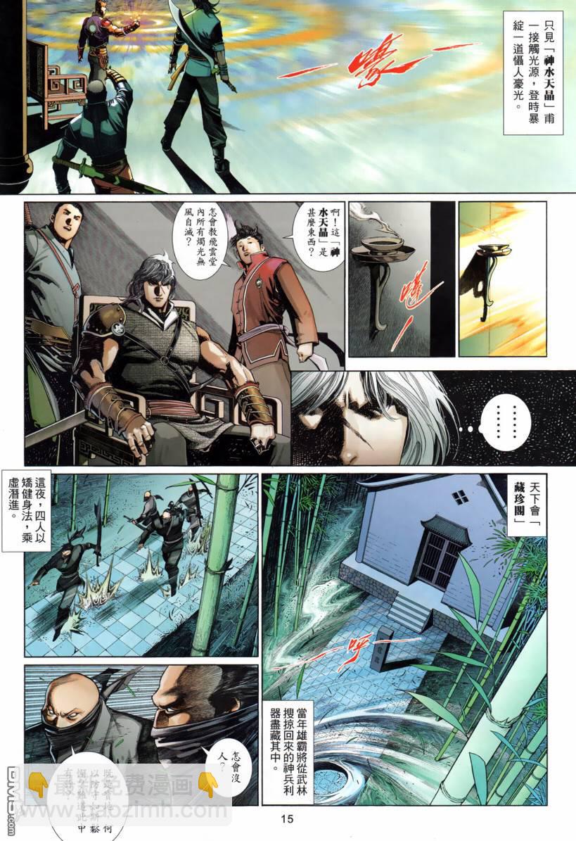 第524卷-第518话