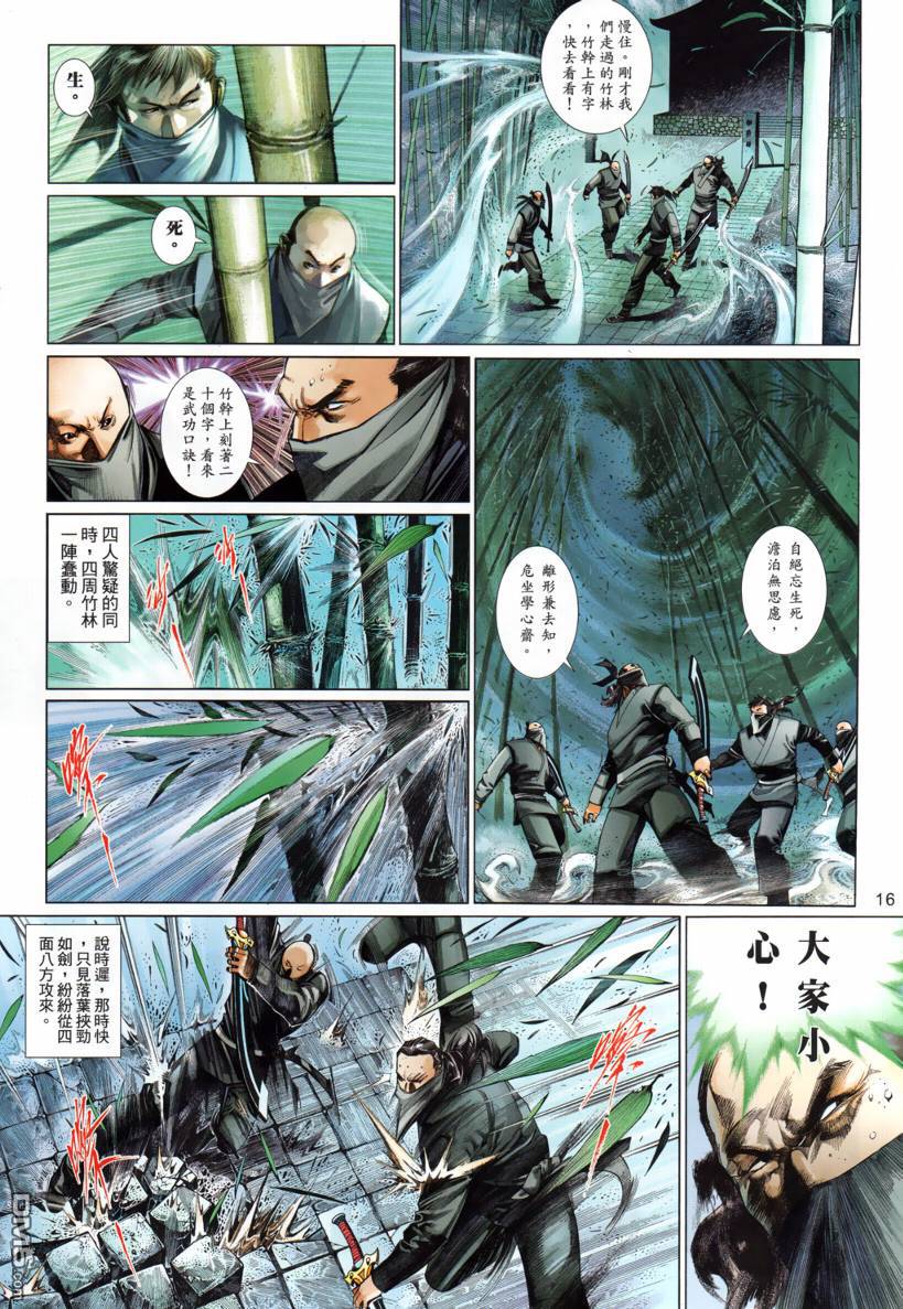 第524卷-第518话