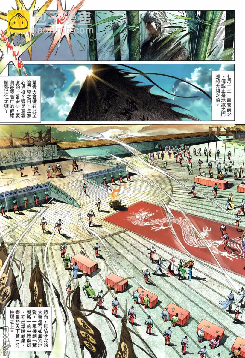 第524卷-第518话