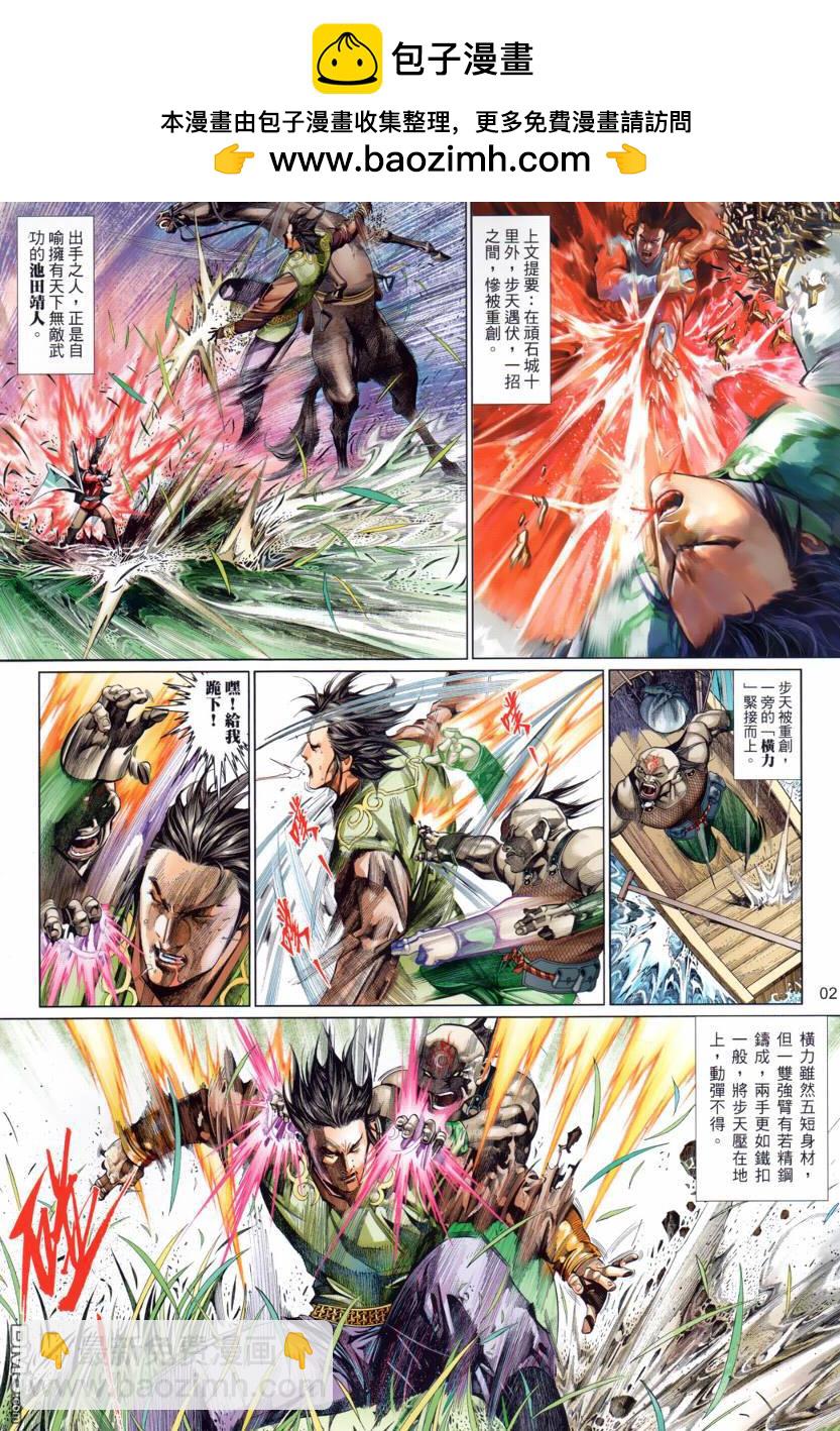 第524卷-第518话