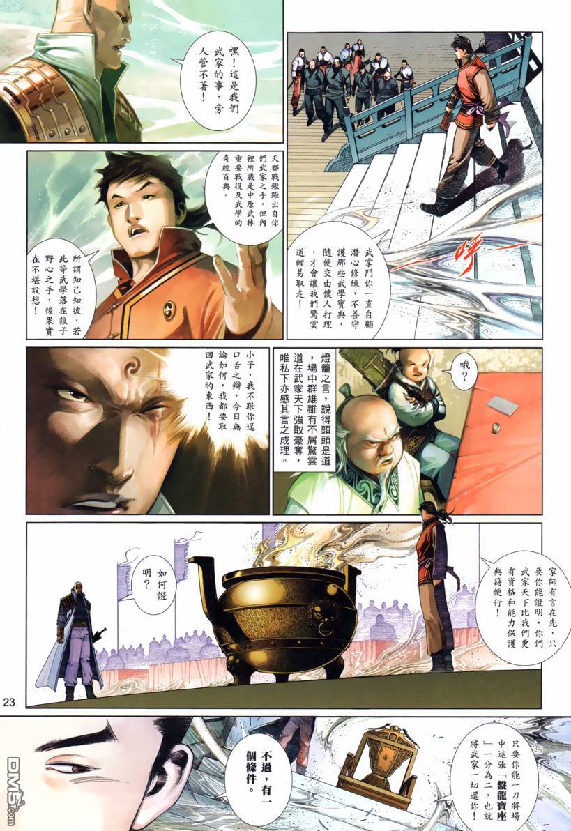 第524卷-第518话