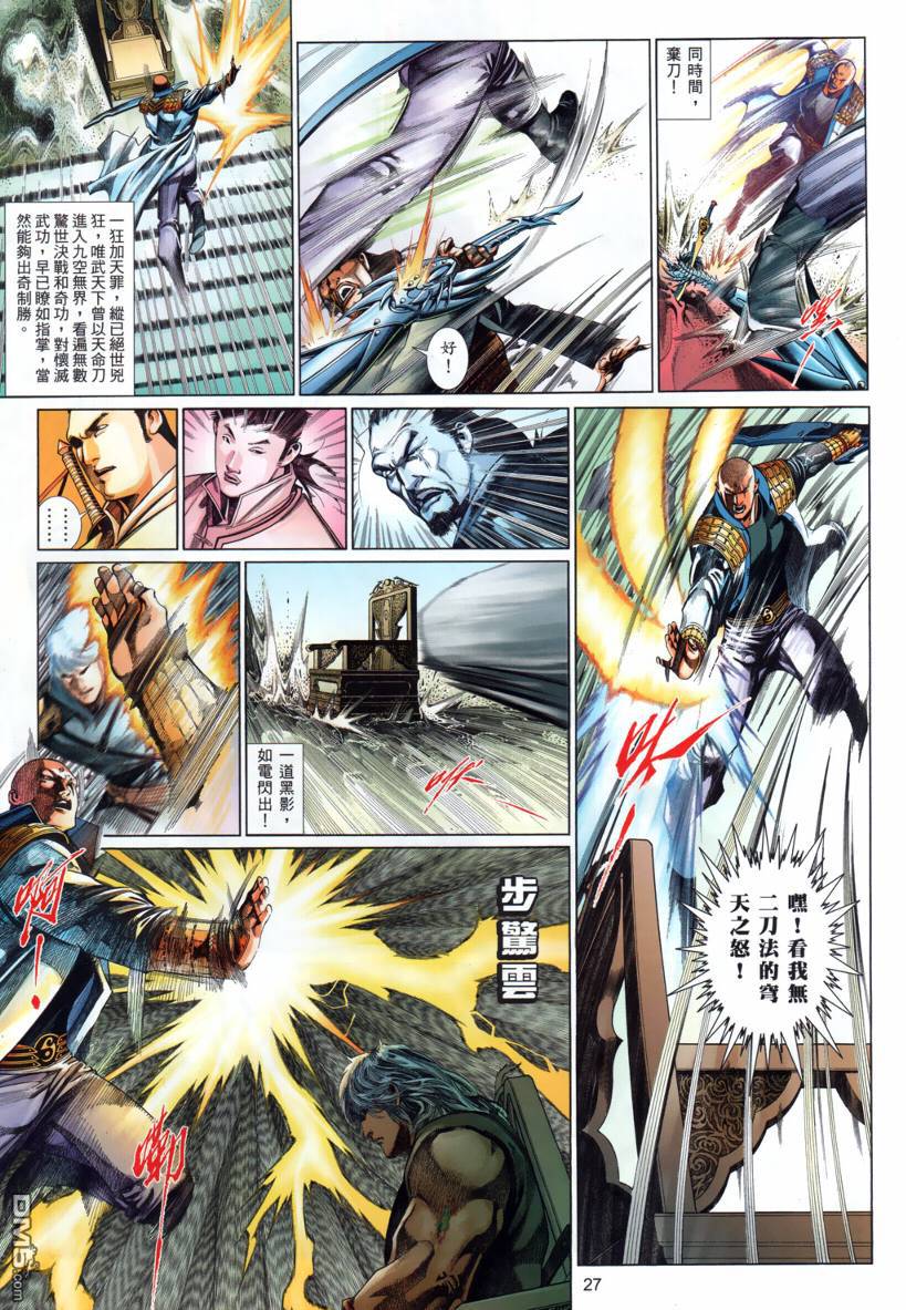 第524卷-第518话