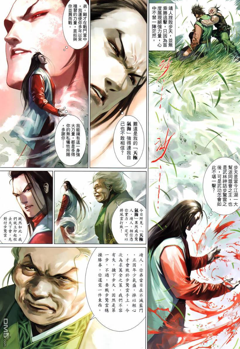 第524卷-第518话