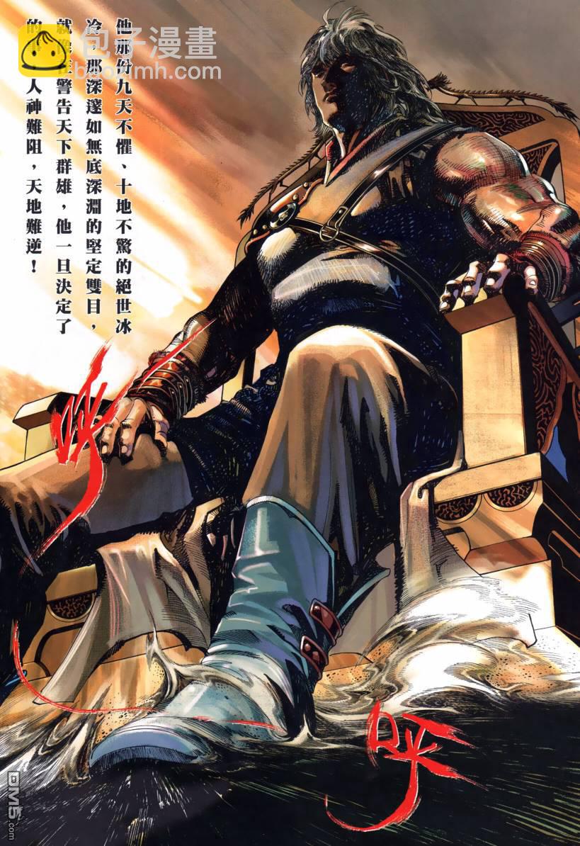 第524卷-第518话