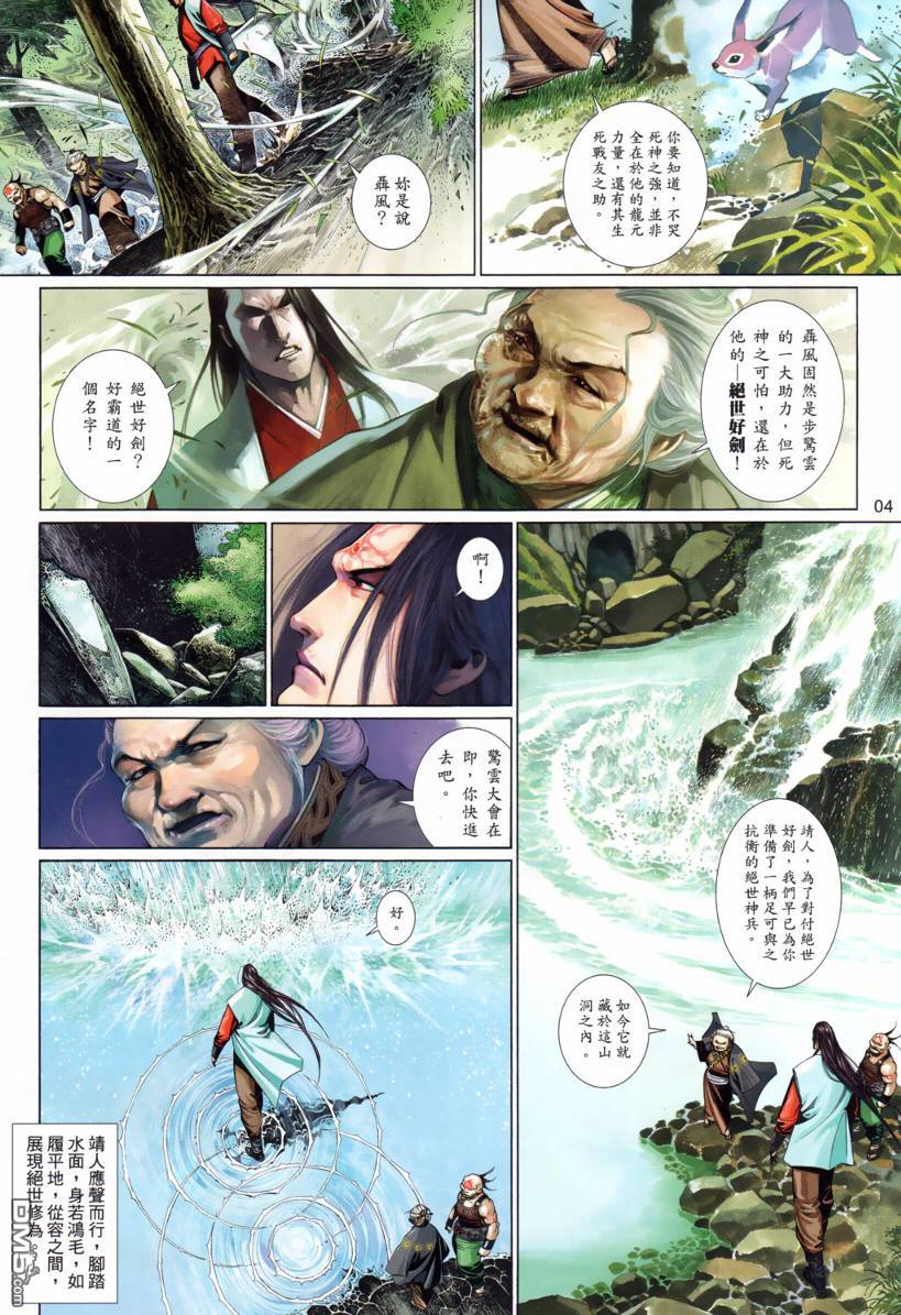 第524卷-第518话