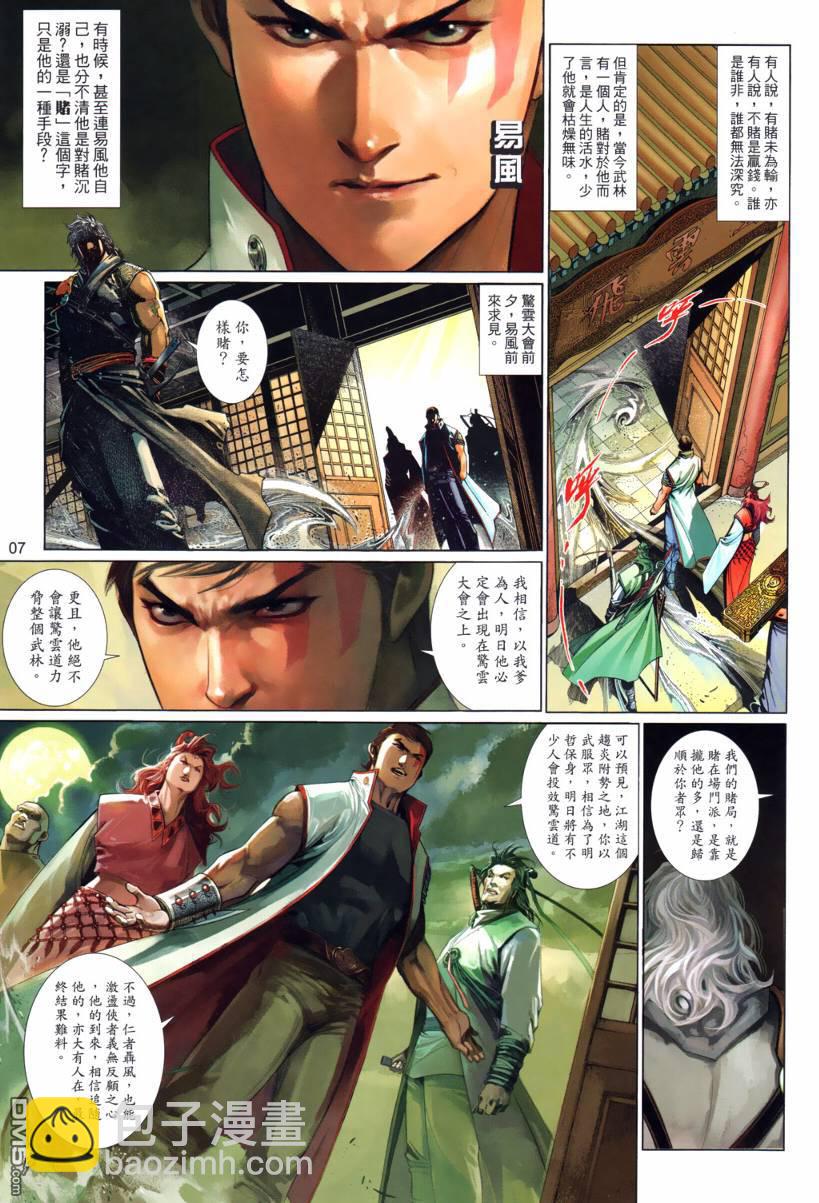 第524卷-第518话