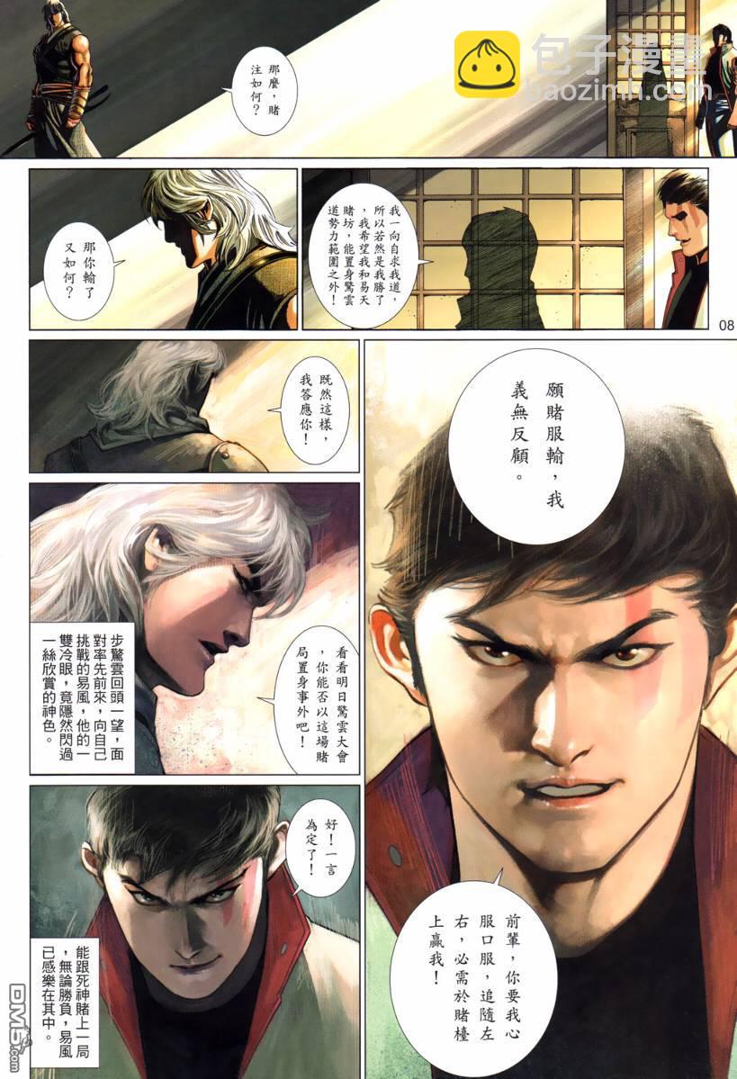 第524卷-第518话