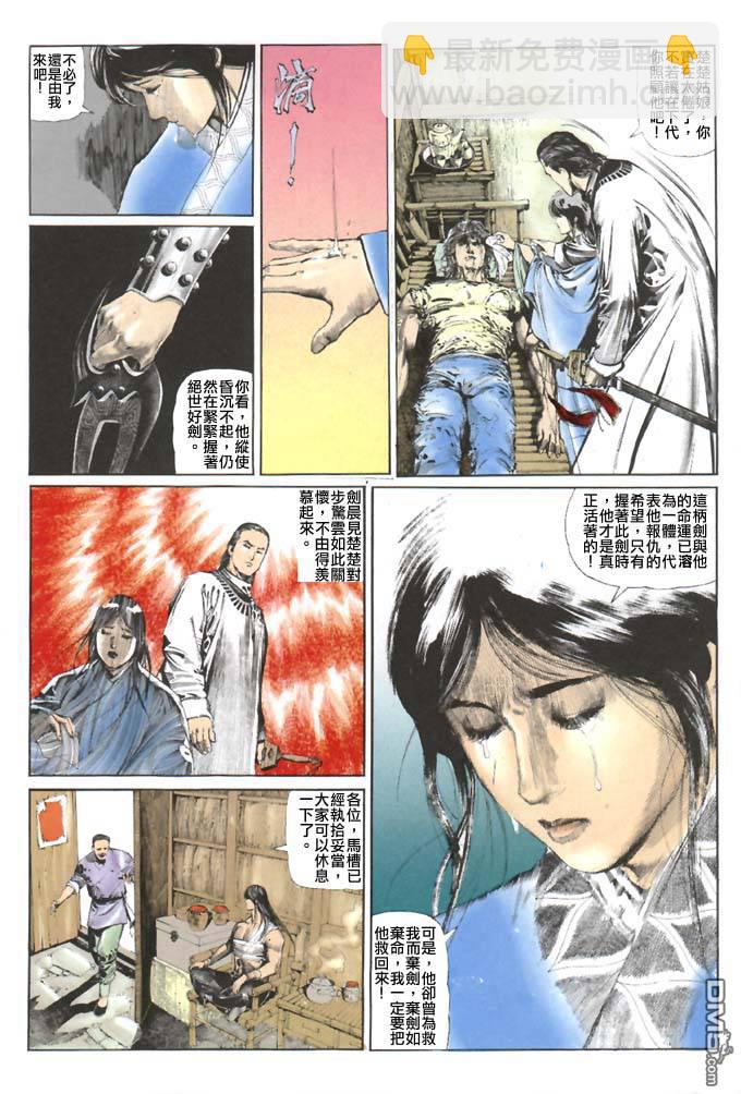 第52卷-第52话