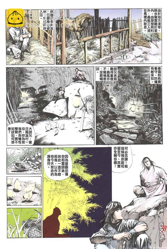 第52卷-第52话