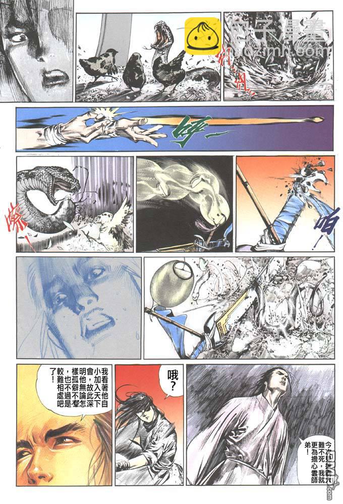 第52卷-第52话