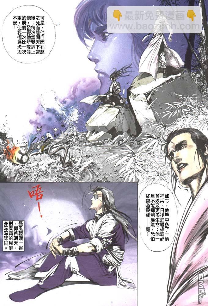 第52卷-第52话