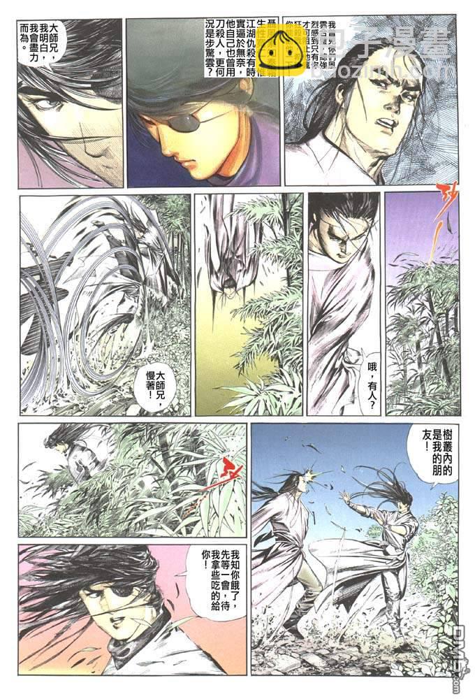 第52卷-第52话