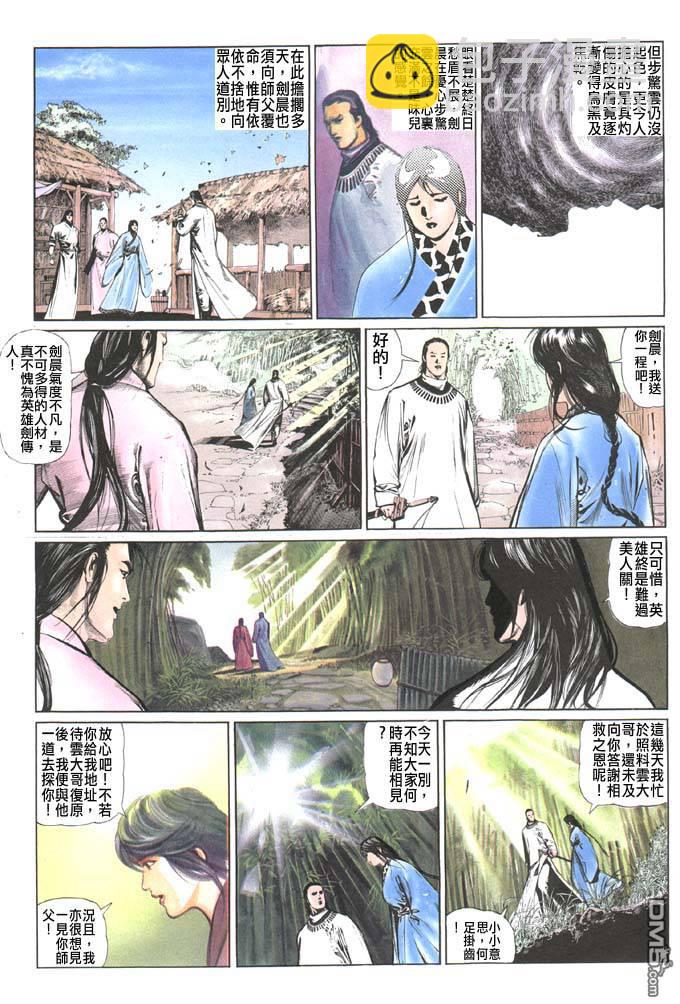 第52卷-第52话