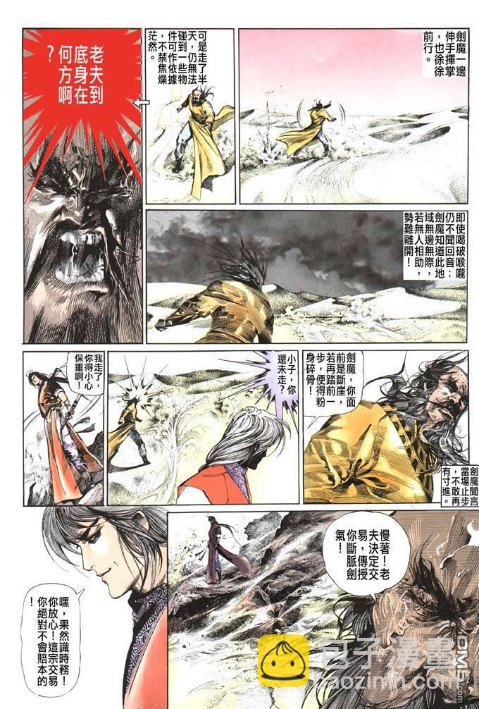 第52卷-第52话