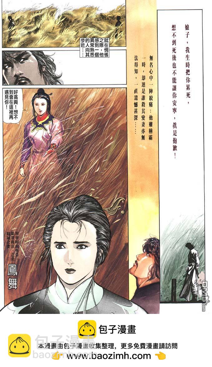 第52卷-第52话