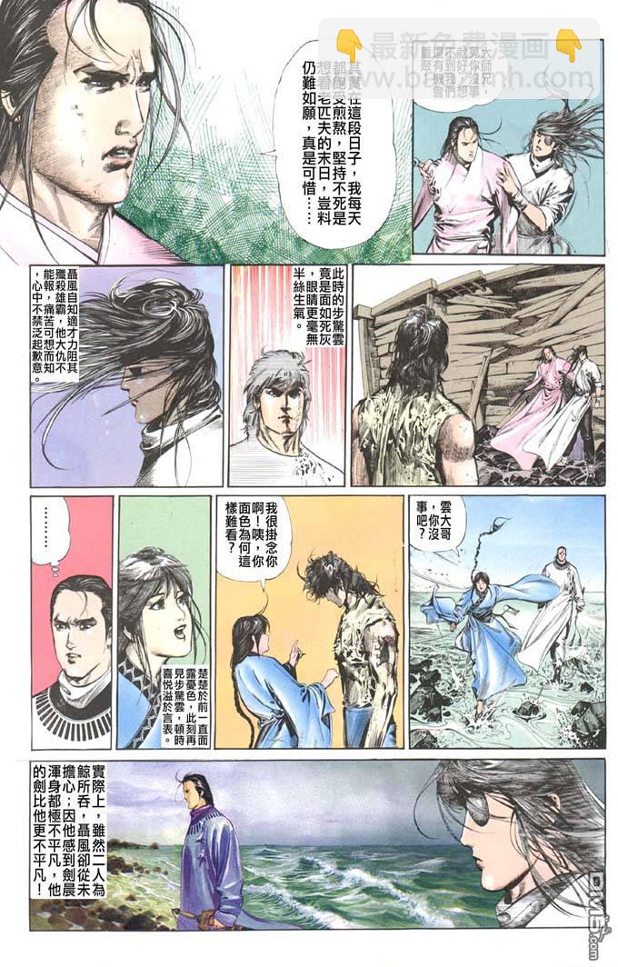 第52卷-第52话