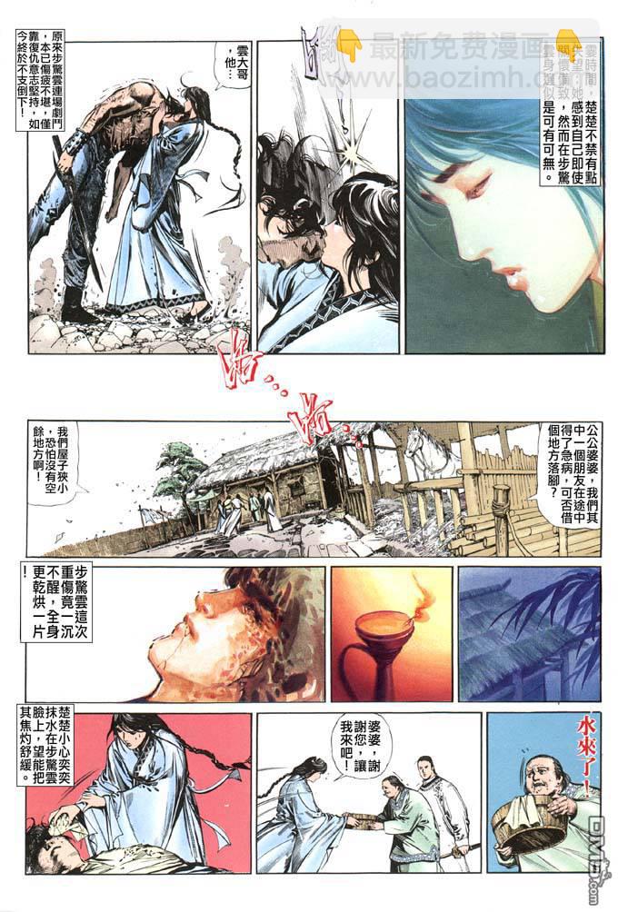第52卷-第52话