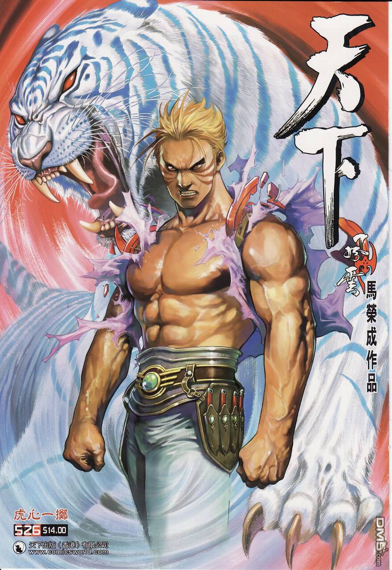第526卷-第520话