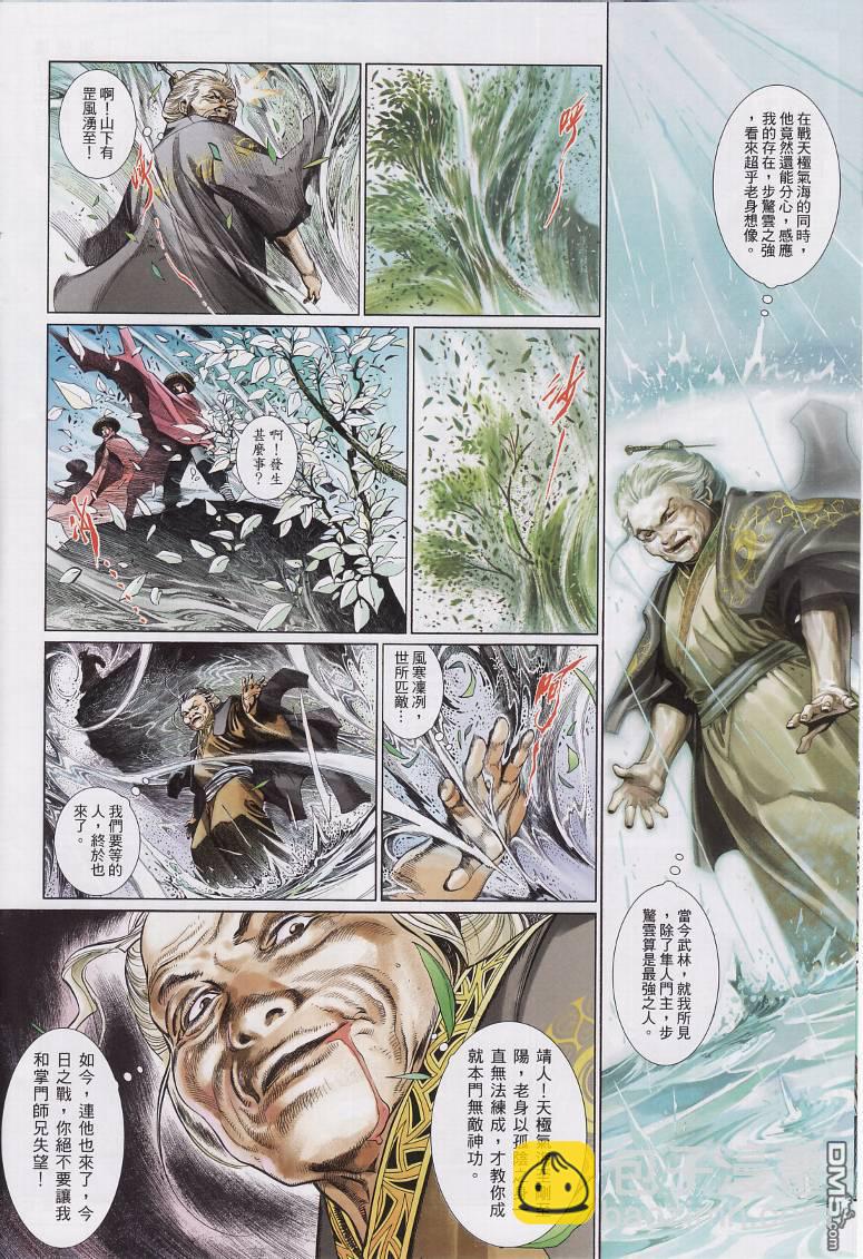 第526卷-第520话