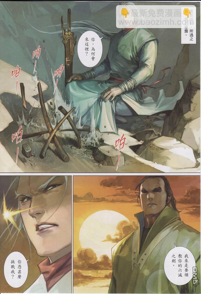 第526卷-第520话