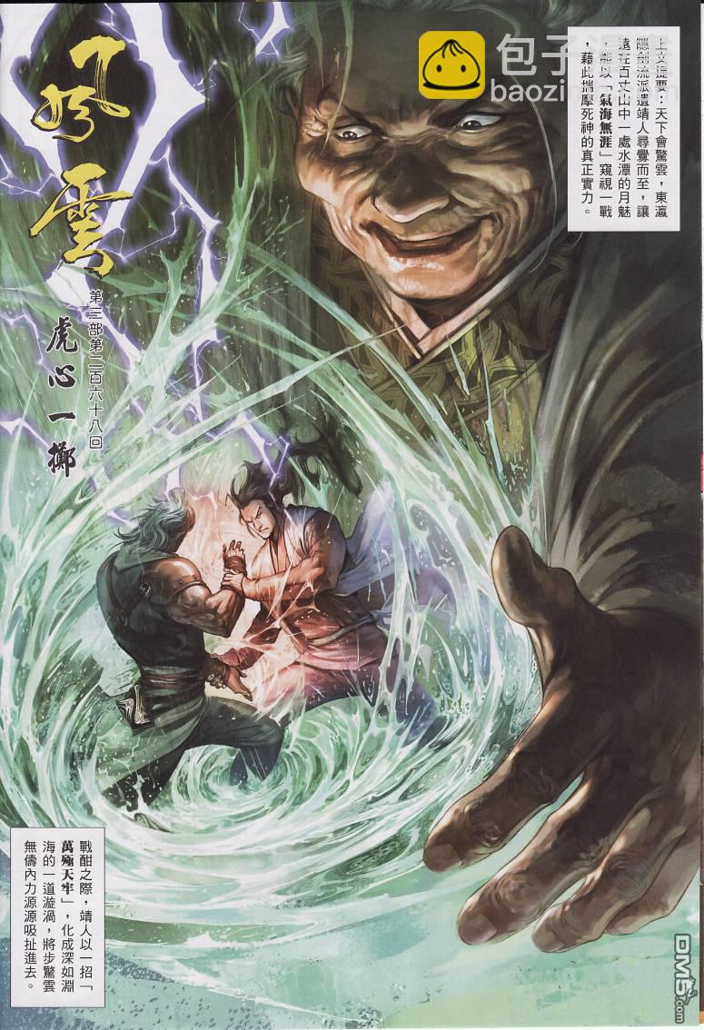 第526卷-第520话