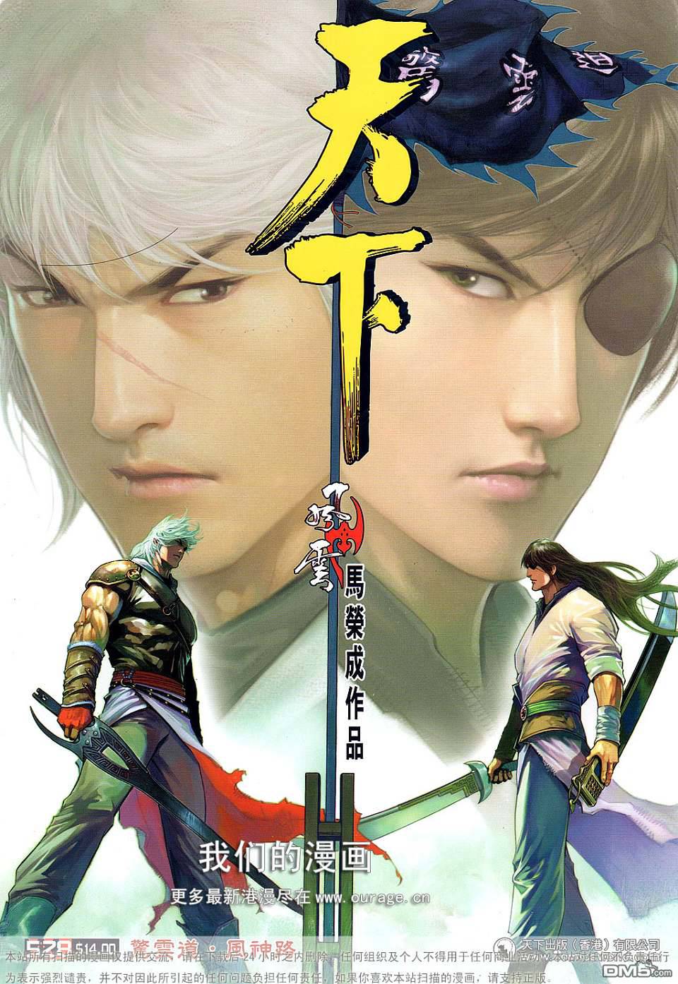 第528卷-第522话