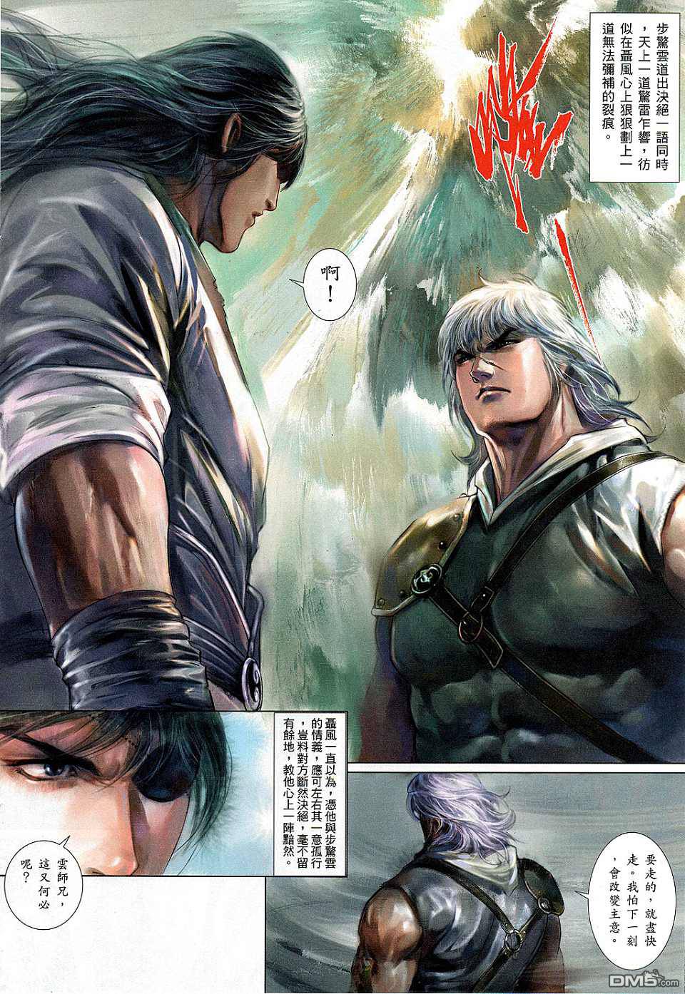 第528卷-第522话