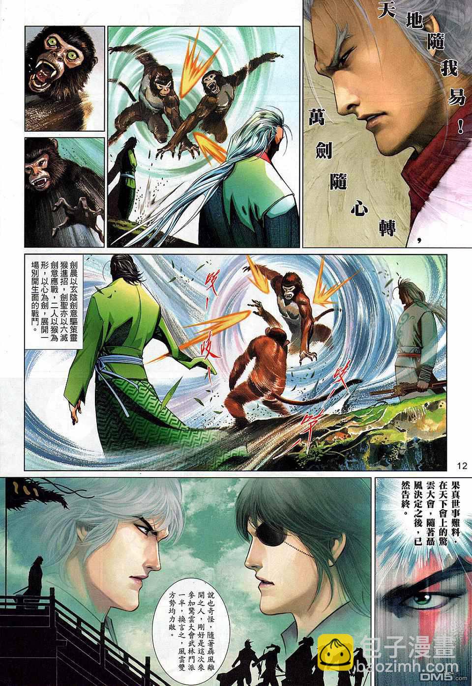 第528卷-第522话