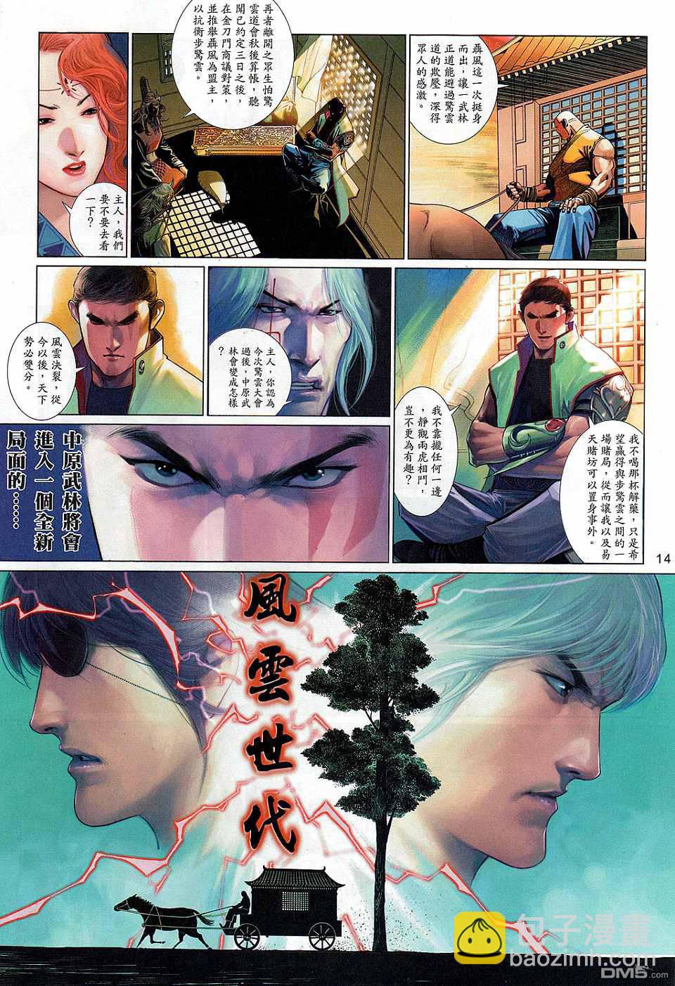 第528卷-第522话