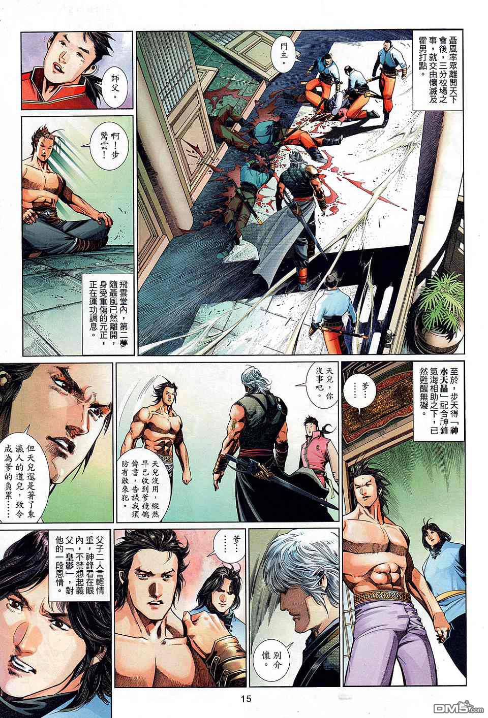 第528卷-第522话