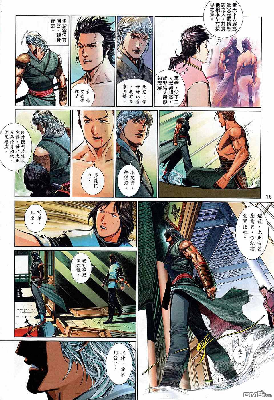 第528卷-第522话