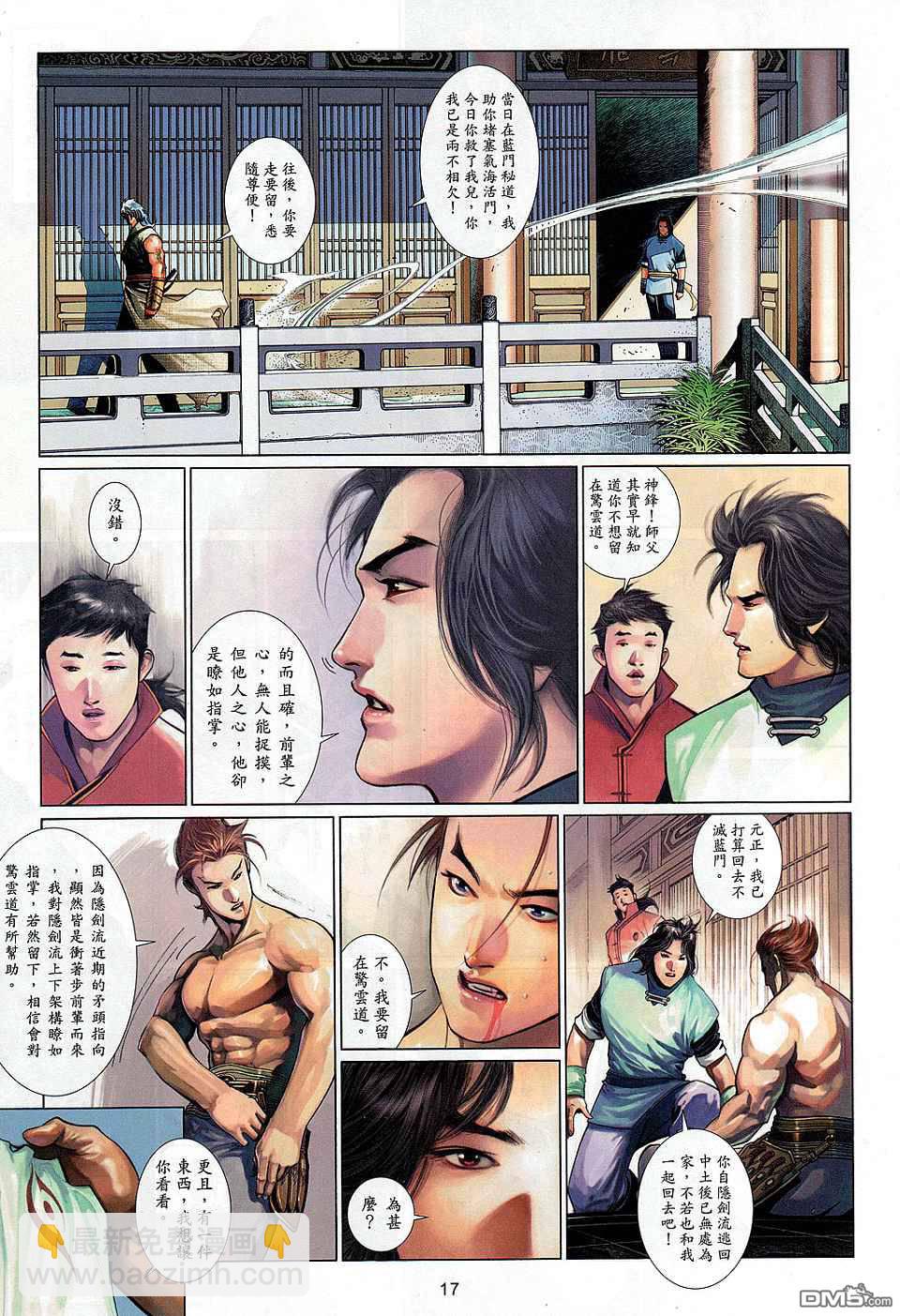 第528卷-第522话