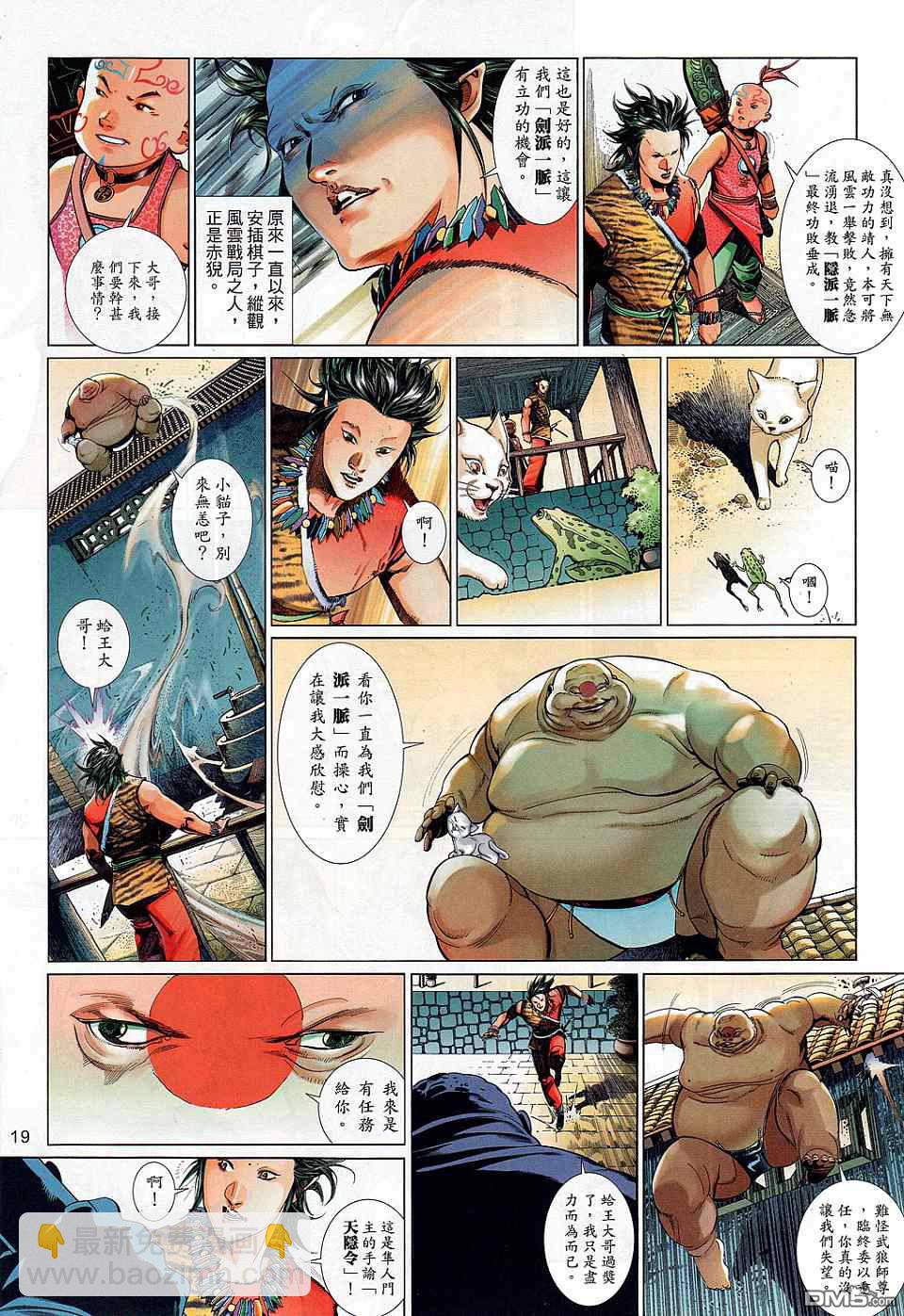 第528卷-第522话