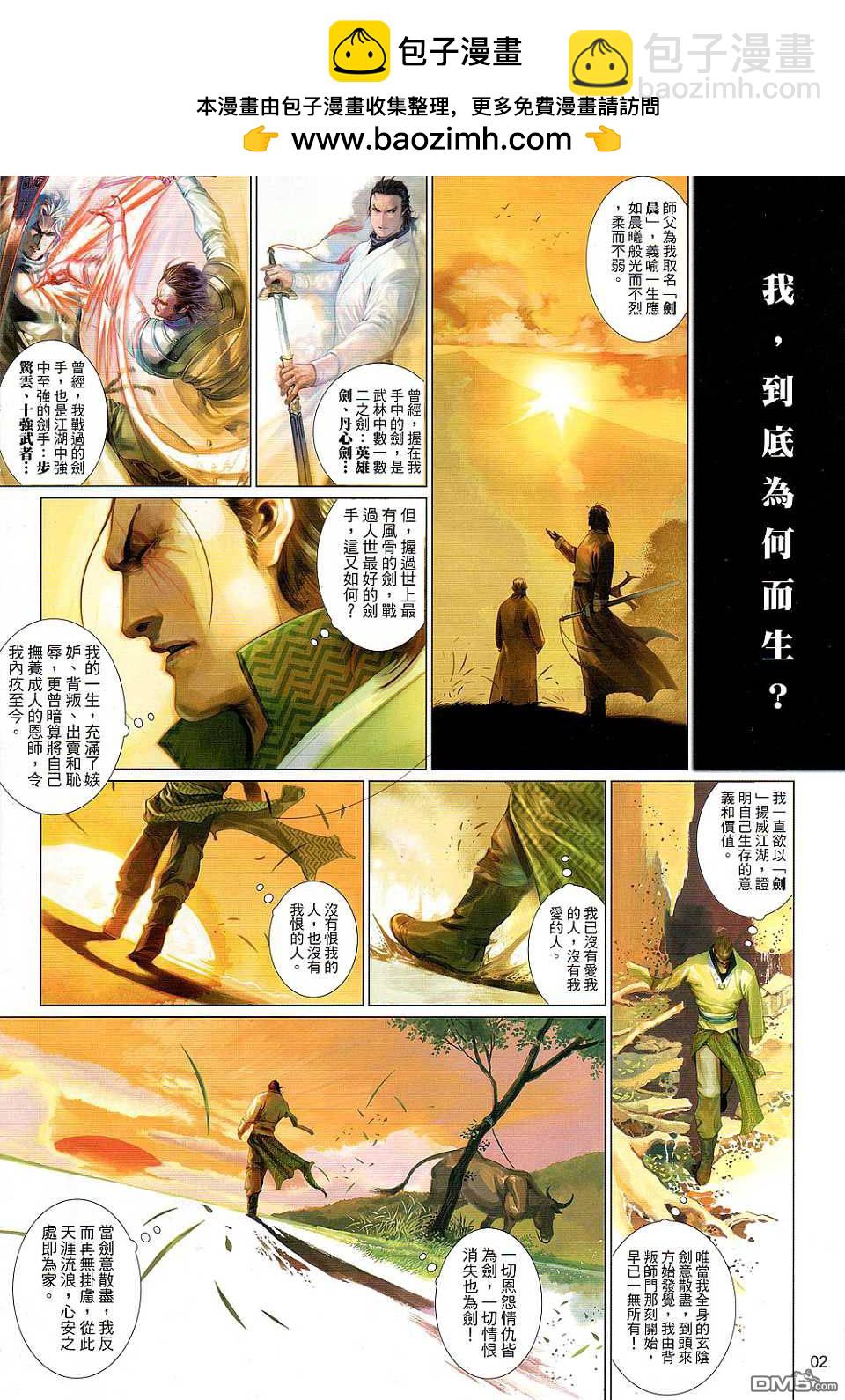 第528卷-第522话