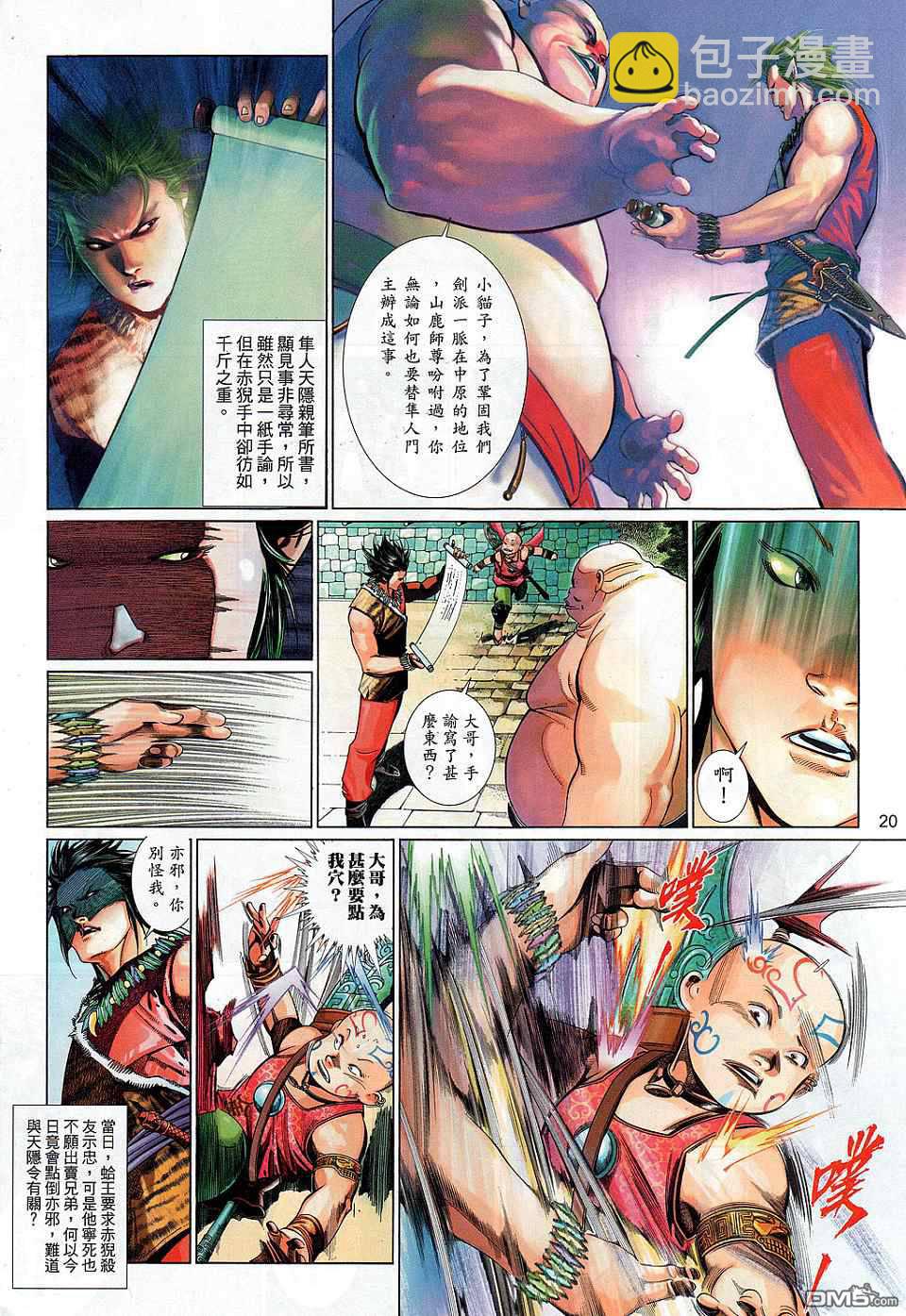 第528卷-第522话