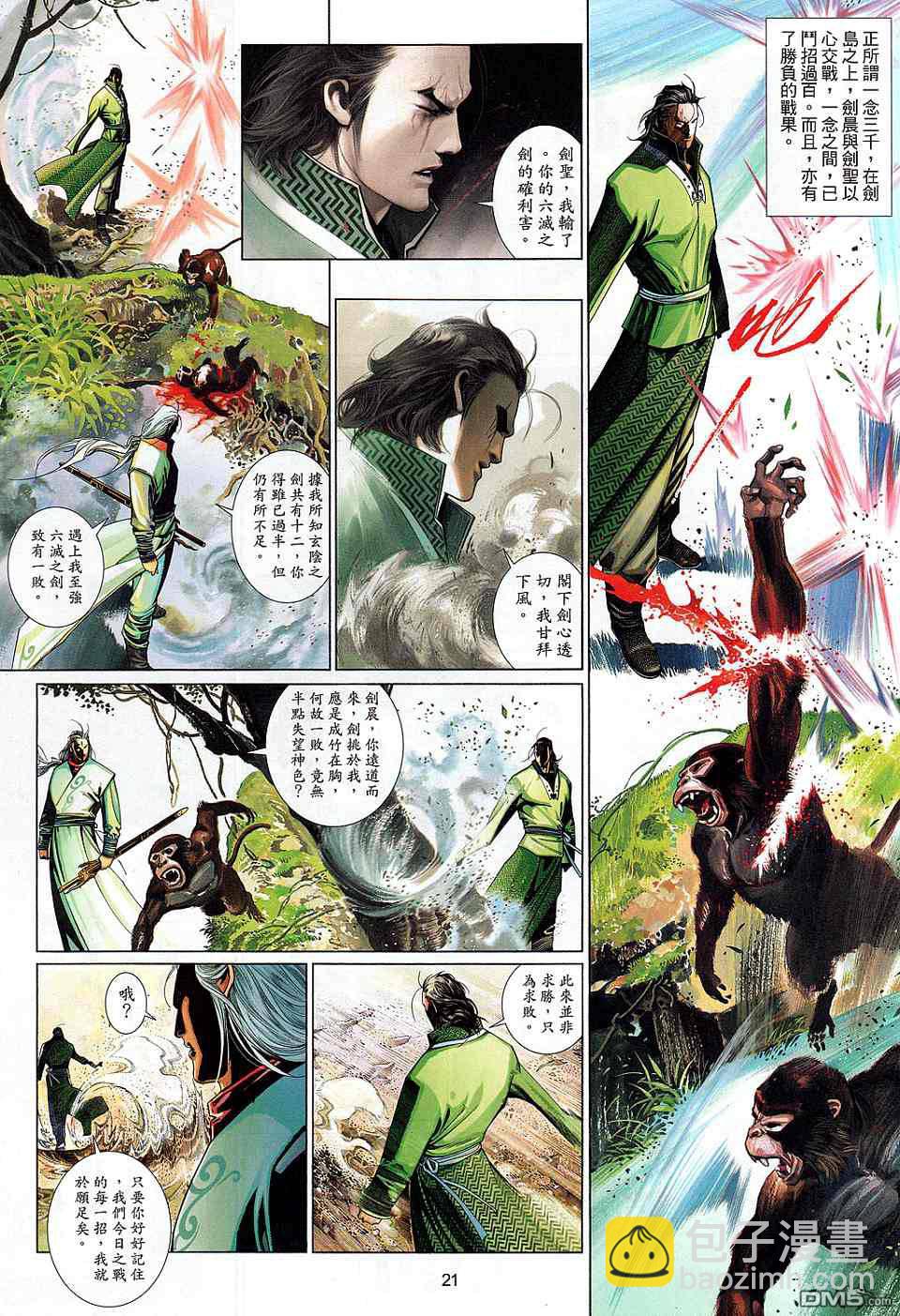 第528卷-第522话