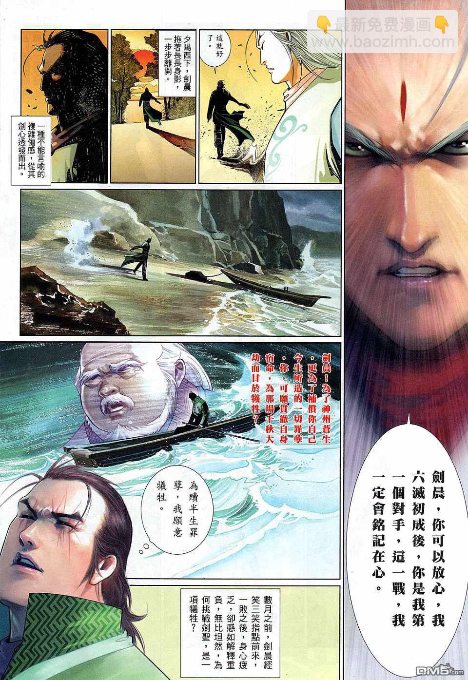 第528卷-第522话