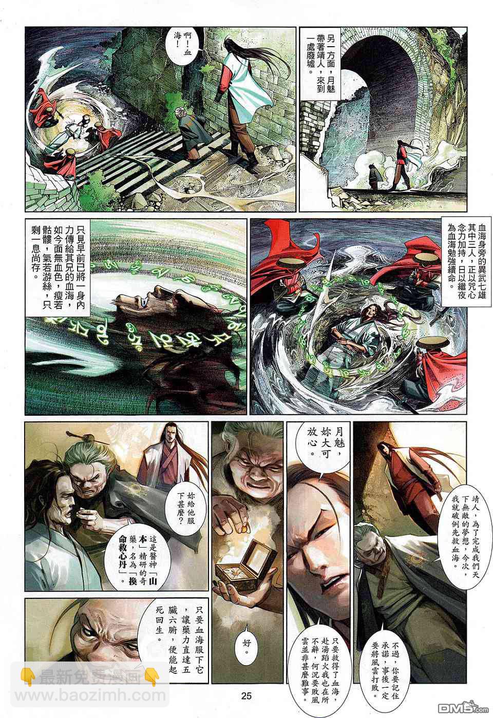 第528卷-第522话