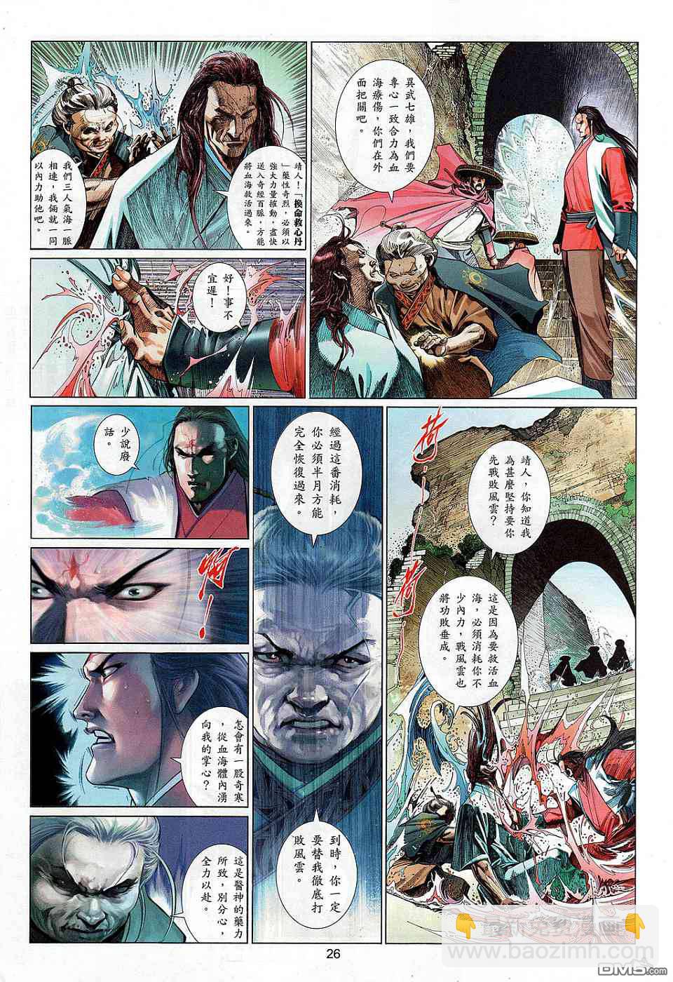 第528卷-第522话