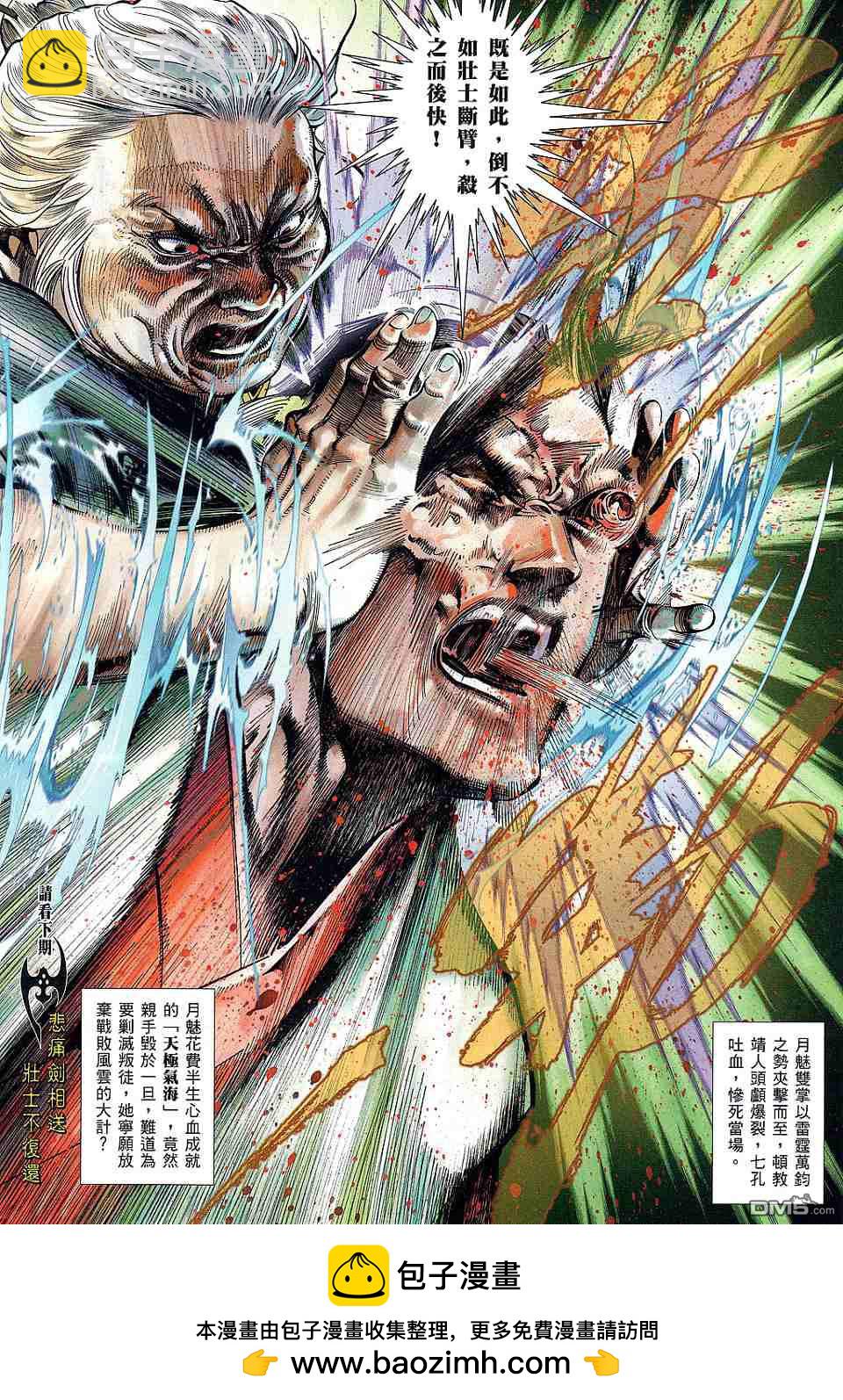 第528卷-第522话